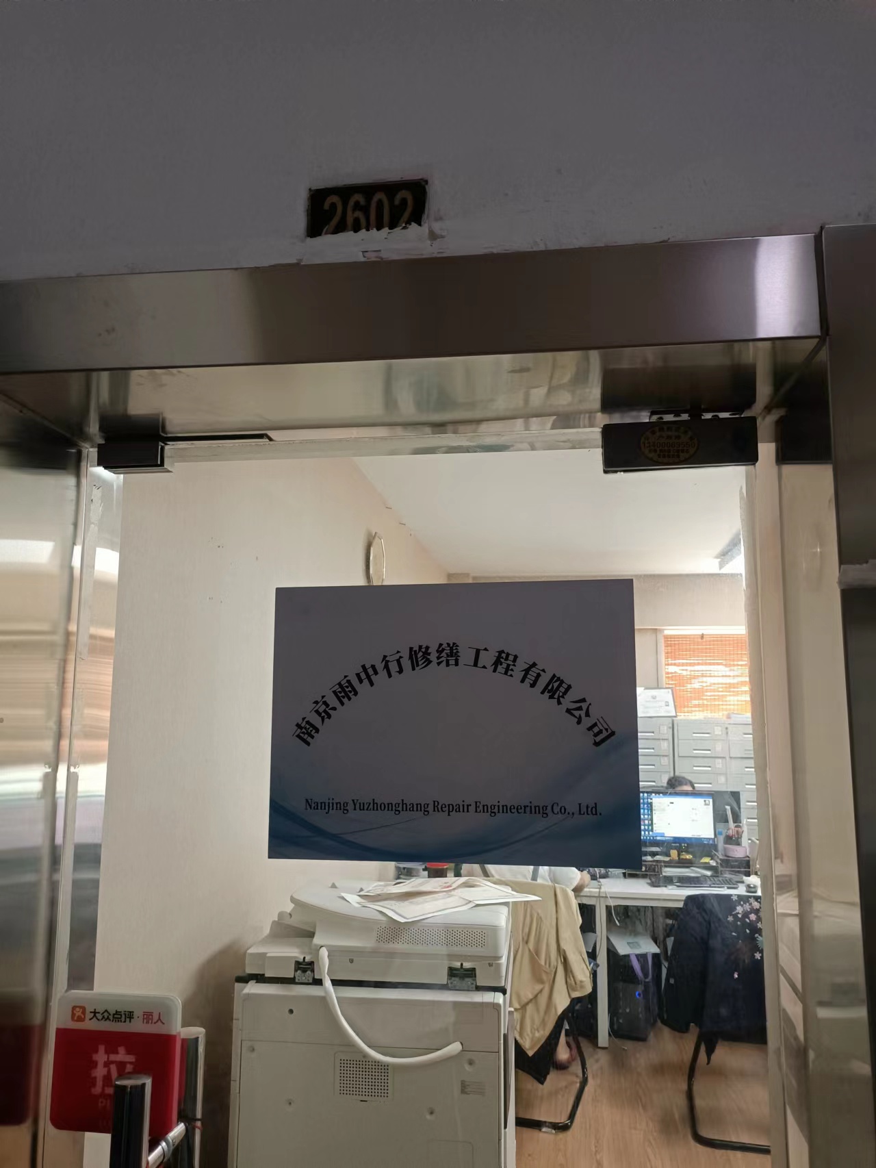 静安第三方房屋维修单位