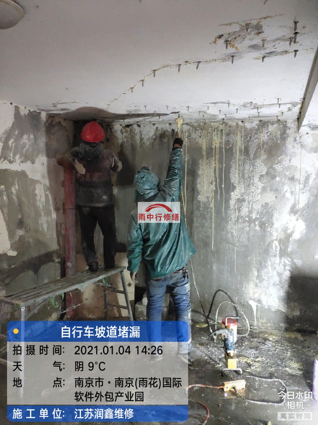 静安地下室堵漏