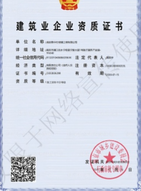 静安建筑施工资质证书